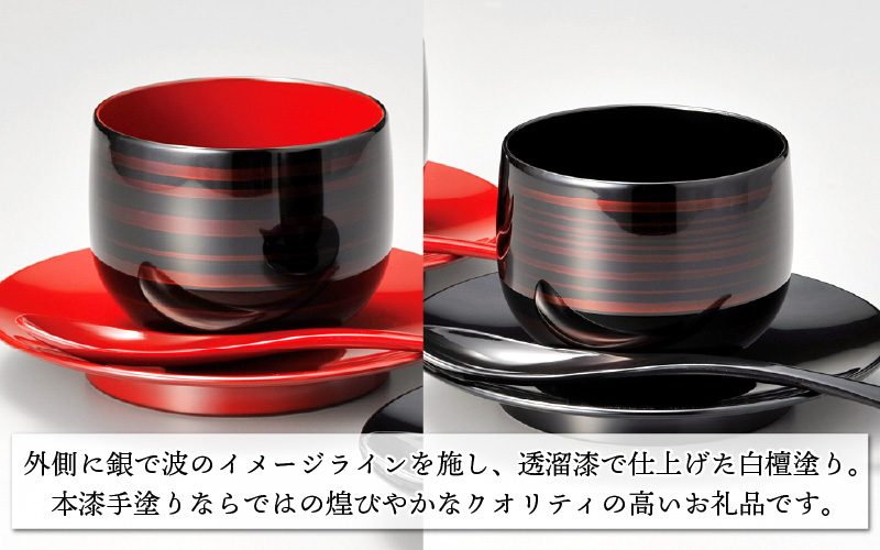 彩波椀・皿ペア スプーンセット 白檀（びゃくだん）漆塗り