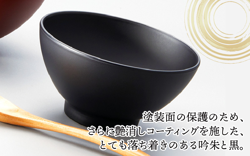 こぶり椀ペア スプーンセット 吟朱・黒 食洗機対応・レンジ対応