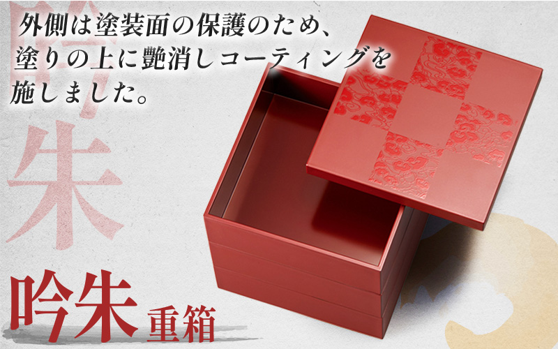 彩雲市松50三段重 黒 15 × 15 × 15.7cm シール蓋付