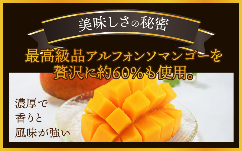 マンゴーの王様プリン 120ml × 6個入り