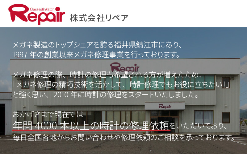 ★ご寄附前にお電話必須！腕時計 ベルト修理 海外製高級ブランド品