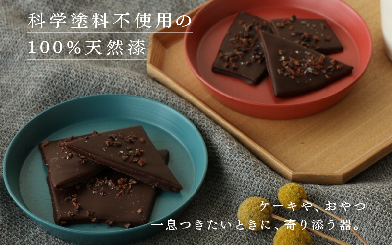 【RIN&CO.】越前硬漆 平皿S / 刷毛目技法 軽く丈夫な漆塗りの器＜越前漆器＞レッドオレンジ（R-03）