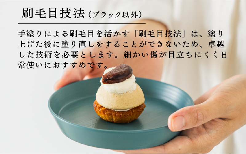 【RIN&CO.】越前硬漆 平皿S / 刷毛目技法 軽く丈夫な漆塗りの器＜越前漆器＞レッドオレンジ（R-03）