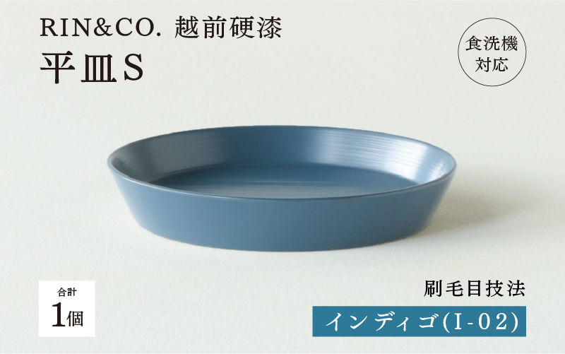 【RIN&CO.】越前硬漆 平皿S / 刷毛目技法 軽く丈夫な漆塗りの器<越前漆器>インディゴ(I-02)