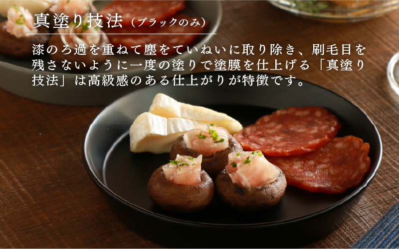 【RIN&CO.】越前硬漆 平皿S / 真塗り技法 軽く丈夫な漆塗りの器＜越前漆器＞ブラック（真塗り）
