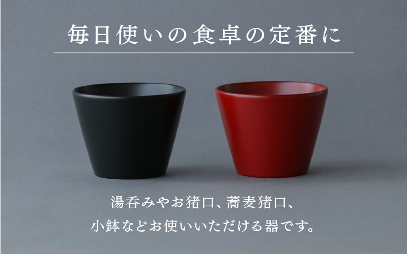 越前硬漆　水月器　黒