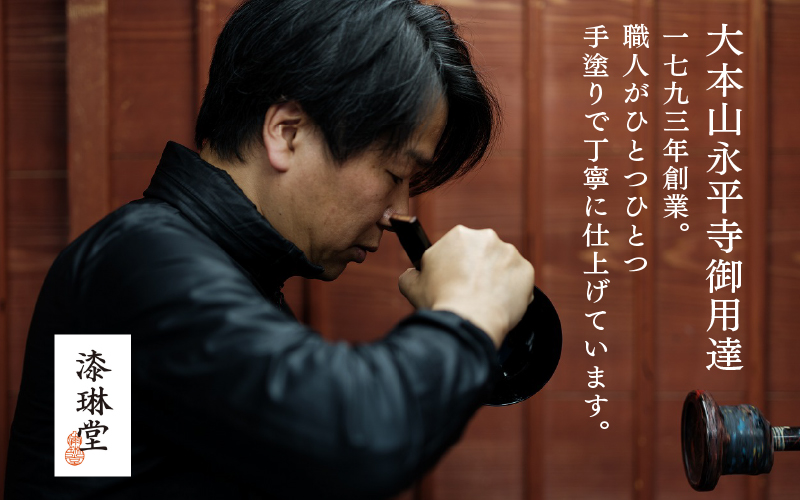 越前硬漆　水月器　朱