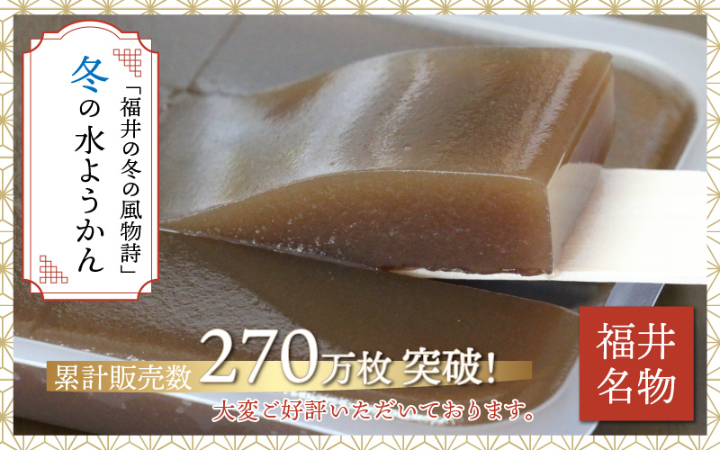 【先行予約】【11月中旬以降配送】鯖江ふるさとセット（水ようかん250g × 2枚・丸もち50g × 10個・つつじそば100g × 2食）
