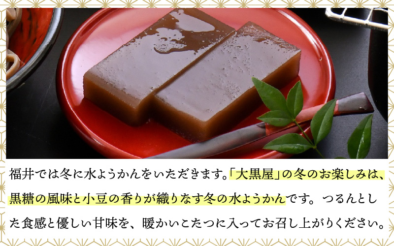 【先行予約】【11月中旬以降配送】鯖江ふるさとセット（水ようかん250g × 2枚・丸もち50g × 10個・つつじそば100g × 2食）
