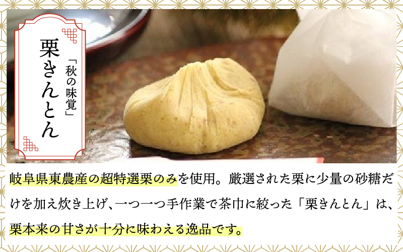 【先行予約】【11月中旬以降配送】福井の冬の水ようかん・栗きんとん詰合せ