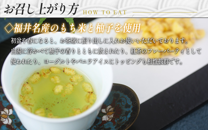 【2026年1月以降順次配送予定】御菓子司大黒屋の季節の御菓子／春の味わい　菜花糖（お一人様用）