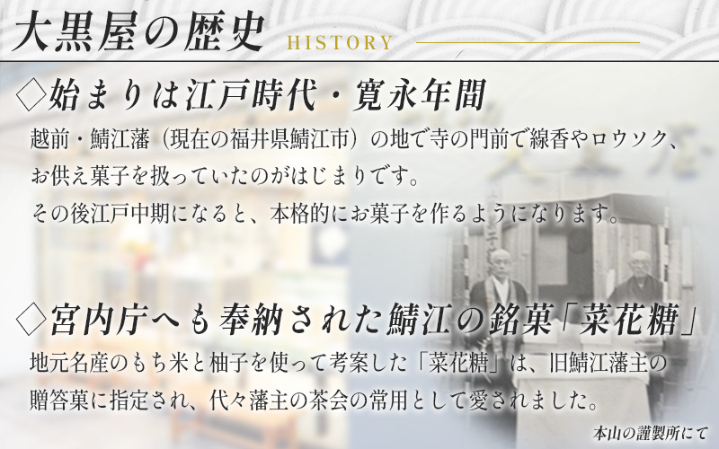 【先行予約】【 11月上旬以降配送】御菓子司大黒屋の季節の御菓子／越前福井　冬の味　冬の水ようかん（6枚）
