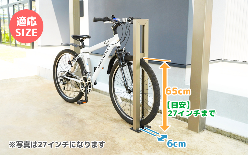 サイクルスタンドS01型・ブラック / 屋外アルミ製1台用自転車スタンド