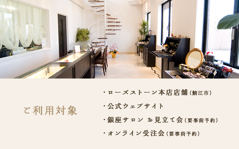 小林大伸堂 各ブランドで使える オーダーチケット（3万円相当）