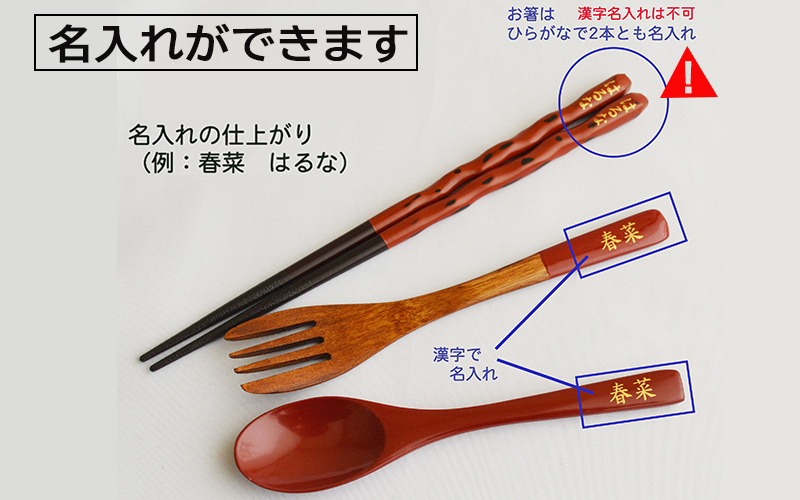 【名入れ可】こどもしっきカトラリーセット 赤 全3点入り