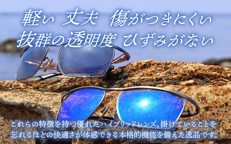 鯖江で作るガラス偏光サングラス　136-Glass（イージス.レッド ／ ガーネットミラー）