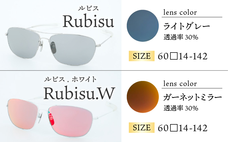 鯖江で作るガラス偏光サングラス　136-Glass（ルビス.ホワイト ／ ガーネットミラー）