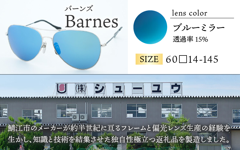 鯖江で作るガラス偏光サングラス　136-Glass（ロデム ／ ライトブラウン）