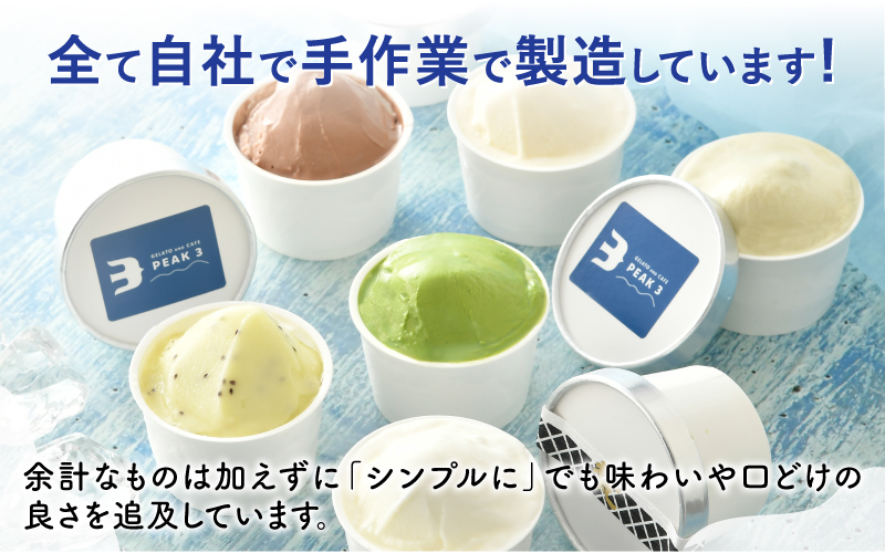 【選べる個数】yamahatsu人気詰合せジェラートアイスセット 8個