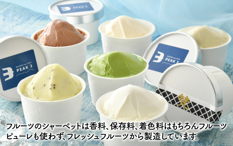 【選べる個数】yamahatsu人気詰合せジェラートアイスセット 8個