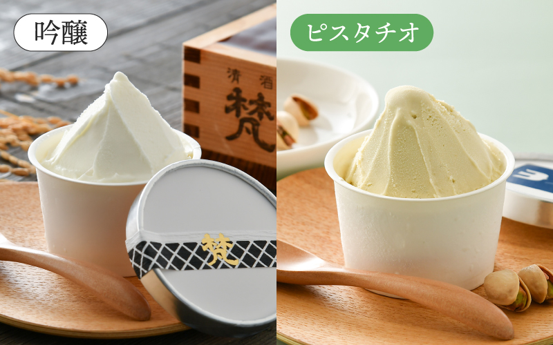 【選べる個数】yamahatsu人気詰合せジェラートアイスセット 16個（8個入×2箱）