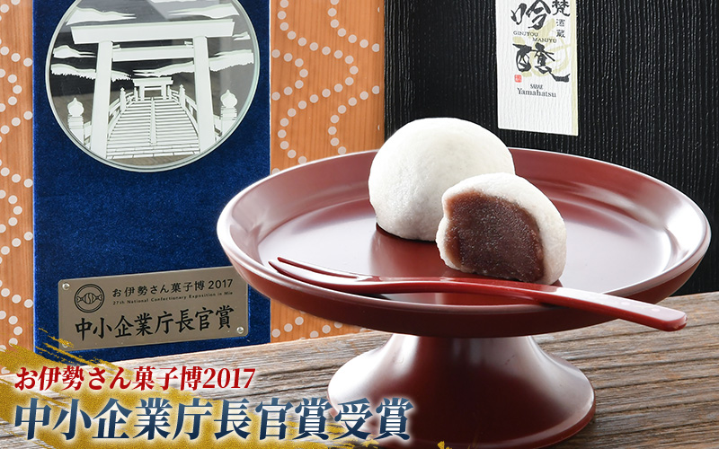 鯖江の銘酒「梵（ぼん）」を使用した日本酒香る酒まんじゅう １２個詰合せ