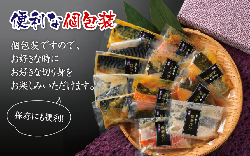 食の力セット 極（銀だら・ふくいサーモン・鯖）13種