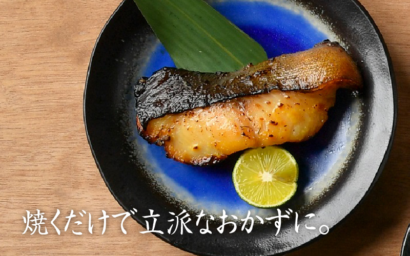 西京漬け 3種セット（銀だら・ふくいサーモン・鯖）