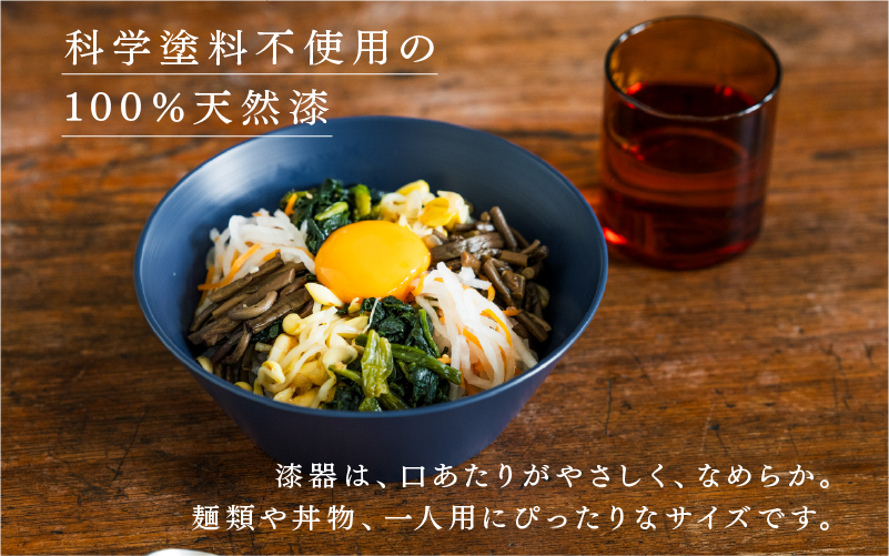 【RIN&CO.】越前硬漆 深ボウルM / 刷毛目技法 軽く丈夫な漆塗りの器＜越前漆器＞ブラック（真塗り）
