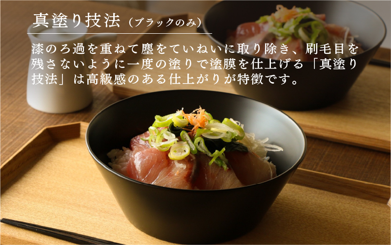 【RIN&CO.】越前硬漆 深ボウルM / 刷毛目技法 軽く丈夫な漆塗りの器＜越前漆器＞ブラック（真塗り）