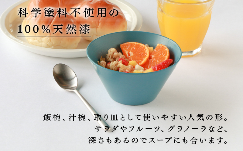 【RIN&CO.】越前硬漆 深ボウルS / 刷毛目技法 軽く丈夫な漆塗りの器＜越前漆器＞ベージュ