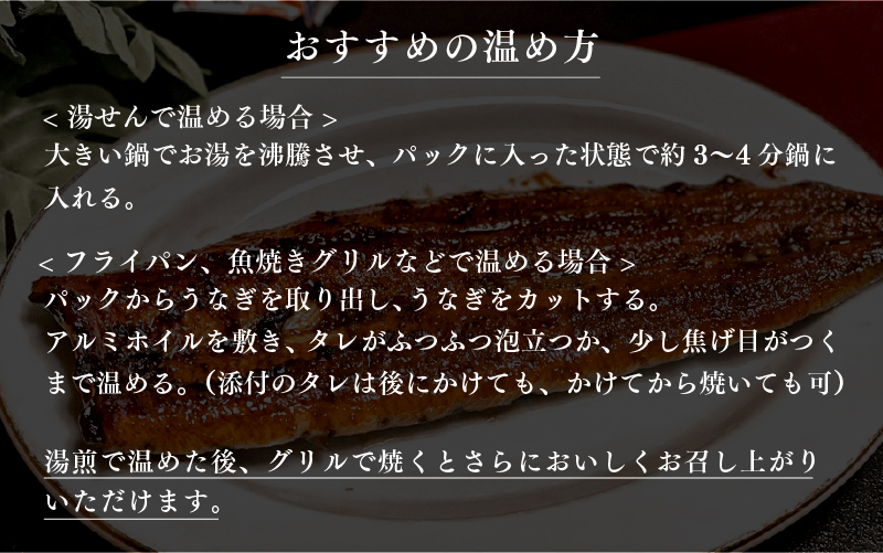 うなぎの蒲焼【特大サイズ１尾】