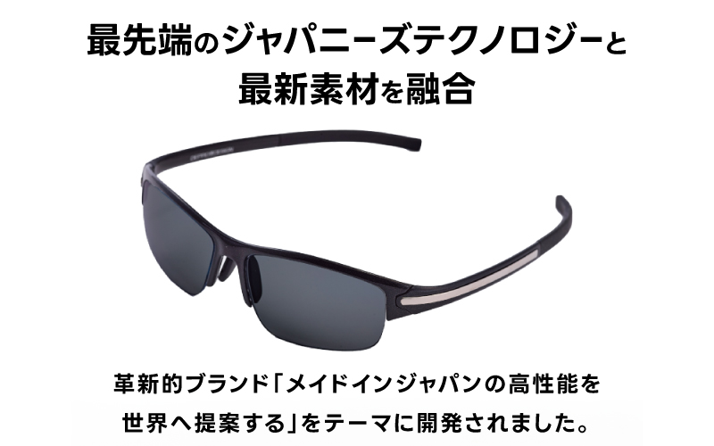 超軽量を実現したアクティブサングラス　DDG/001 標準（TI-QU-S-LB）