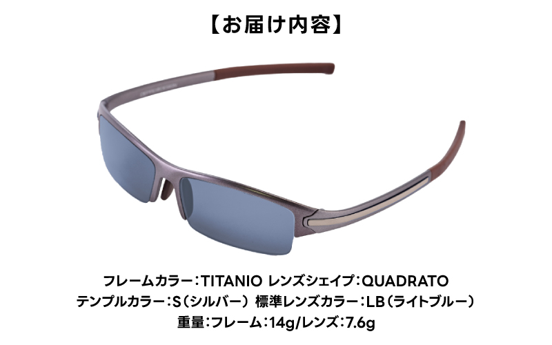 超軽量を実現したアクティブサングラス　DDG/001 標準（TI-QU-S-LB）