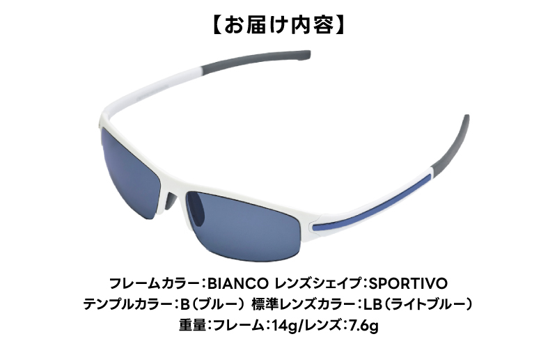 超軽量を実現したアクティブサングラス　DDG/001 標準（BI-SP-B-LB）