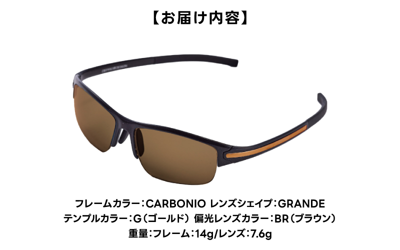 超軽量を実現したアクティブサングラス　DDG/001 偏光（TI-QU-G-BR）