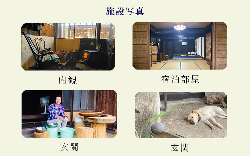 釜戸で炊いたご飯でおむすび茶事（一泊二日）