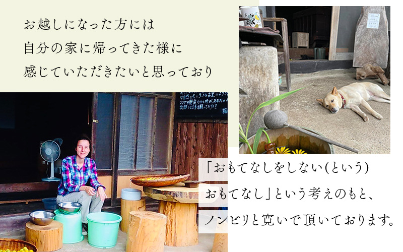 茶飯釜による茶事風食事体験（一泊二日）