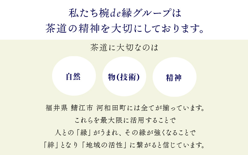 茶飯釜による茶事風食事体験（一泊二日）