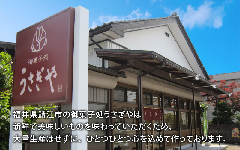 御菓子処 うさぎや 風流 詰め合わせ