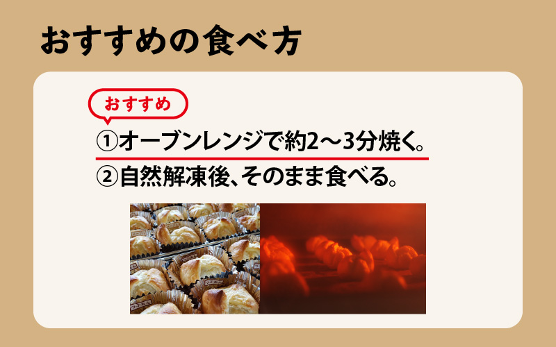 御菓子処 うさぎや看板商品 『もちパイ』