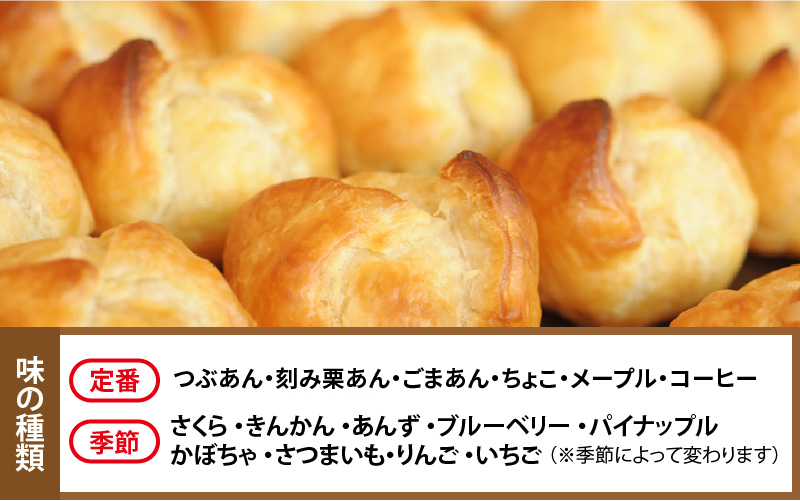 御菓子処 うさぎや看板商品 『もちパイ』