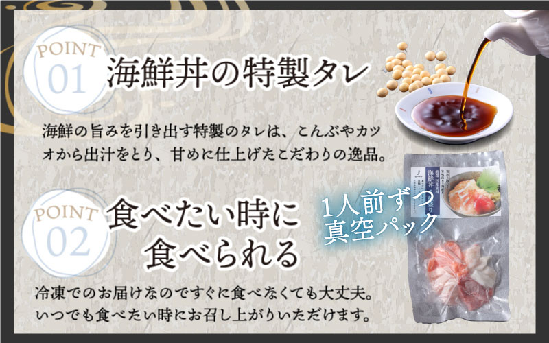 【刺身用】海鮮丼の具5種盛り（マグロ・サーモン・タイ・イカ・ブリ）60g（タレ付） × 5人前