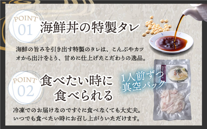 【刺身用】海鮮丼の具 イカ 60g（タレ付）× 5人前【最新の冷凍技術】