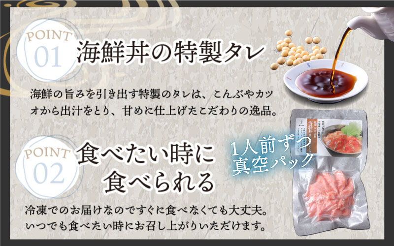 【刺身用】海鮮丼の具 サーモンいくら 60g（タレ付）× 5人前【最新の冷凍技術】