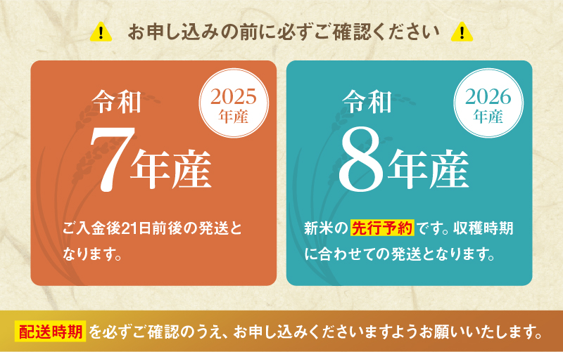 令和7年産 令和8年産【先行予約】【2026年11月以降順次発送予定】あきさかり 5kg / 10kg（5kg×2袋） / 10kg（5kg×2袋）× 3回