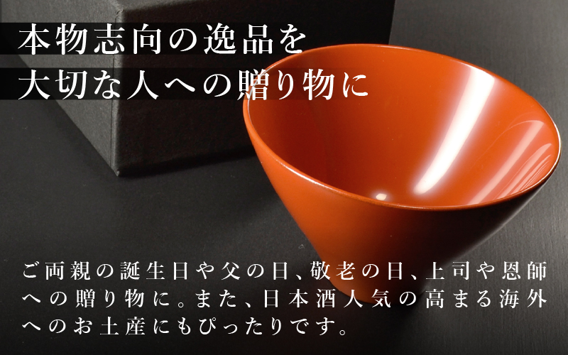 木製 漆塗り ぐい呑み type5102 / 黒艶消し