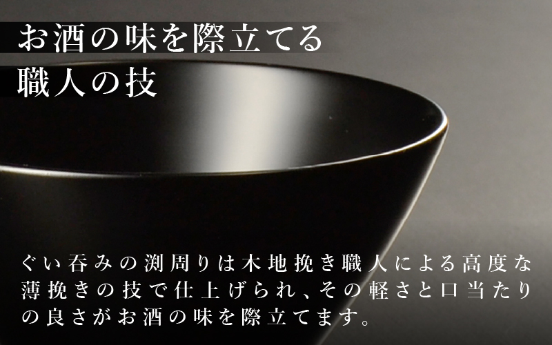 木製 漆塗り ぐい呑み type5102 / 朱