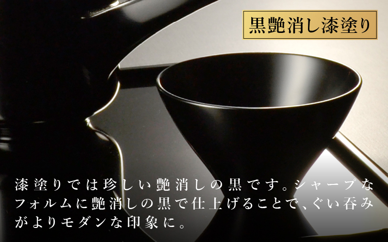 木製 漆塗り ぐい呑み type5102 / 朱