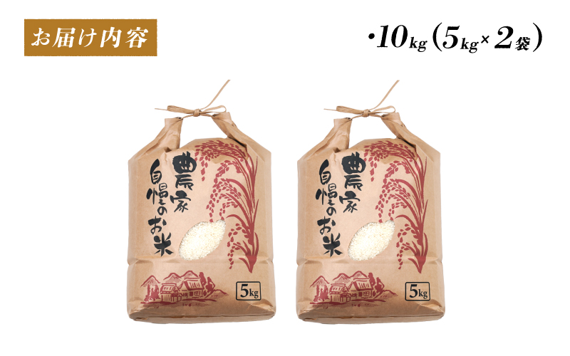 【20袋限定販売！！】＜2025年11月以降 順次発送予定＞令和7年産 あきさかり　通常便（1回配送）計10kg（5kg×2袋）